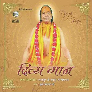 Divya Gaan image