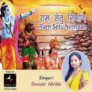 Ram Setu Nirmaan image