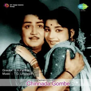 Chinnada Gombe image