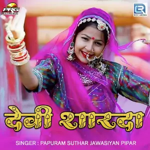 Devi Sharda image