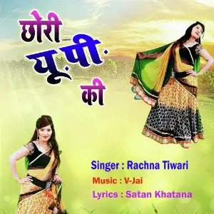 Chhori U. P. Ki image