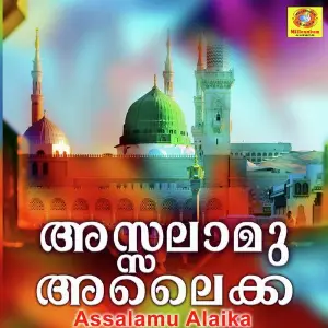 Assalamu Alaika image