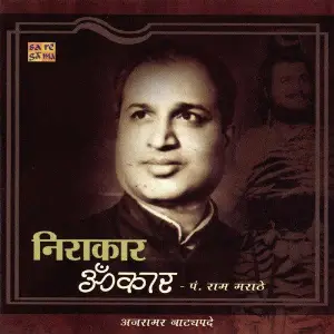 Nirakar Omkar - Pt. Ram Marathe image