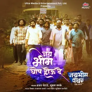 Jaybhim Panther (Ek Sangharsh) image