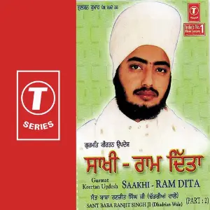 Saakhi-Ram Dita (Part 2) image