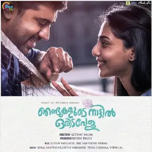 Njandukalude Nattil Oridavela image