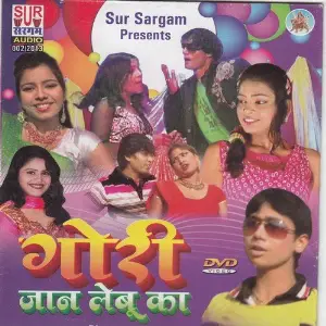Gori Jaan Lebu Ka image