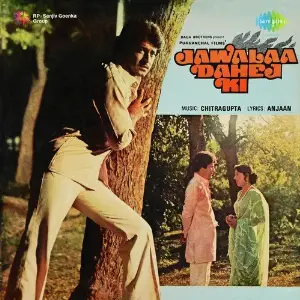 Jwala Dahej Ki image