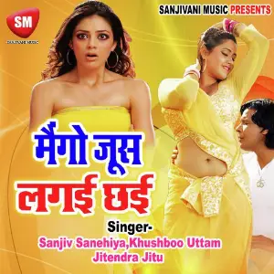 Mango Juce Lagai Chhai-Maihili Lok Geet image