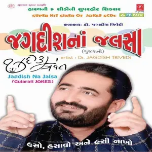 Jagdish Na Jalsa image