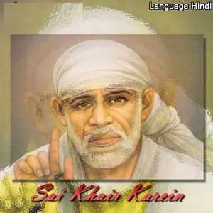 Sai Khair Karein image