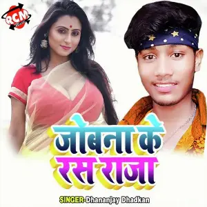 Soiyari Me Chumma Mangele image
