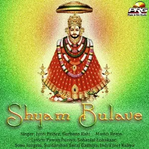 Shyam Bulave image