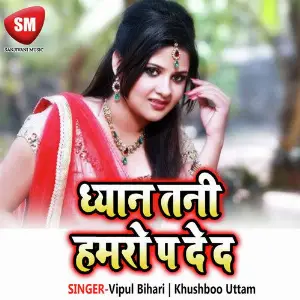 Dhyan Tani Humro Pe De Da image