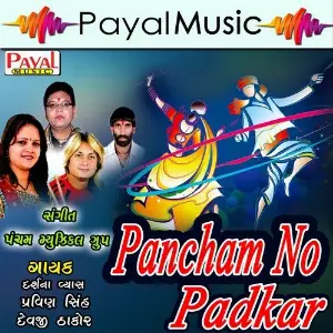 Pancham No Padkar, Pt. 3 image
