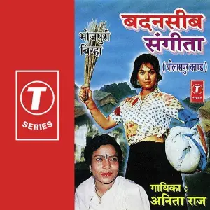 Badnaseeb Sangeeta image