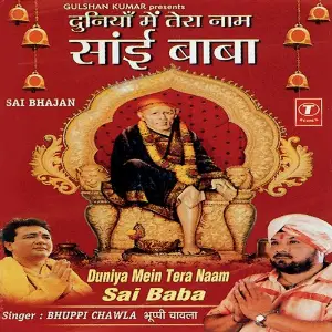 Duniya Mein Tera Naam Sai Baba image