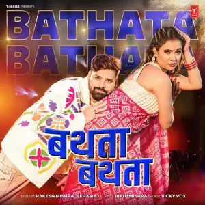 Bathata Bathata image