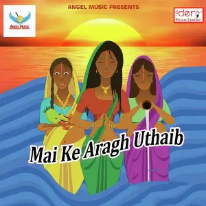 Mai Ke Aragh Uthaib image