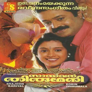 Sayvar Thirumeni image