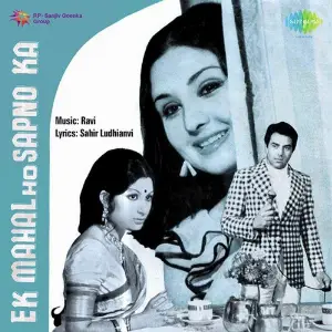Ek Mahal Ho Sapnon Ka image
