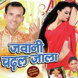 Jawaani Chadhal Jala image