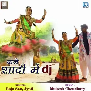 Baje Shaadi Me Dj image
