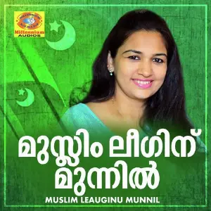 Muslim Leauginu Munnil image