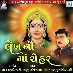 Lekh Ni Maa Chehar image
