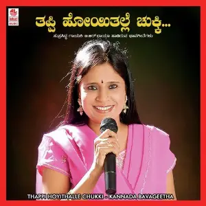 Thappi Hoyithalle Chukki image