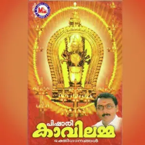 Kavilamma image