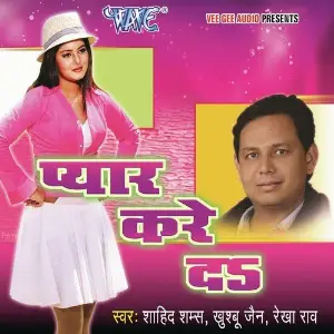 Pyar Kare Da image
