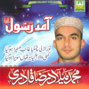 Amad-e-Rasool image