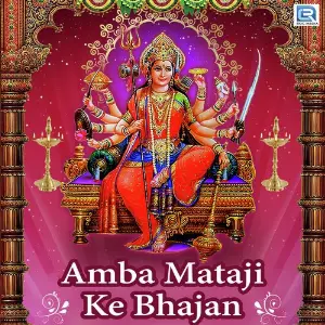 Amba Mataji Ke Bhajan image