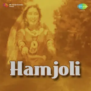 Hamjoli image