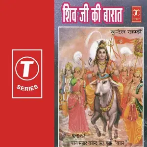 Shiv Ji Ki Barat image