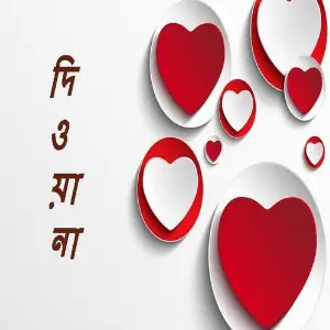 Dewana image