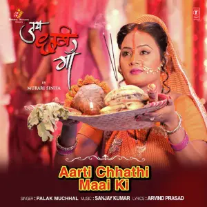 Aarti Chhathi Maai Ki (From Jai Chhathi Maa) image