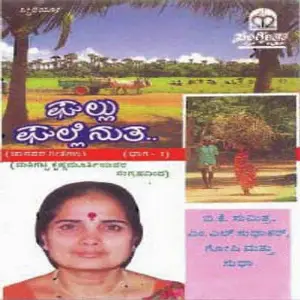 Ghallu Ghallenutha image