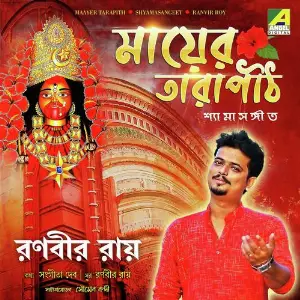 Maaer Tarapith image