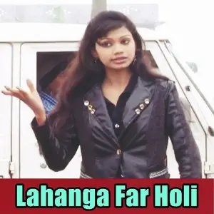 Lahanga Far Holi image
