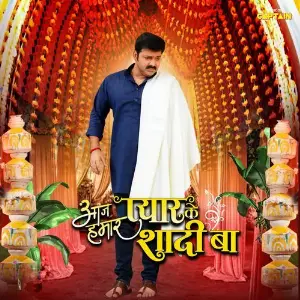 Aaj Hamar Pyar Ke Shadi Ba image