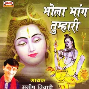 Bhola Bhang Tumhari image
