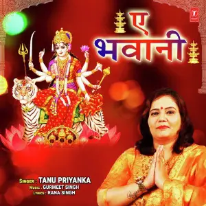 Ae Bhawani image