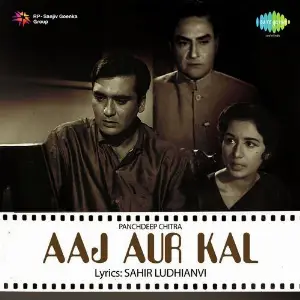 Aaj Aur Kal image