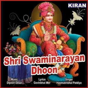 Dwarika No Naath Saloni Thakor
