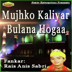 Mujh Ko Kaliyar Bulana image