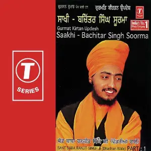 Gurmat Kirtan Updesh Saakhi-Bachitarsingh Soorma (Part 1) image