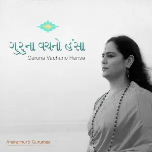 Guruna Vachano Hansa - Single image