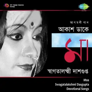 Ma Swagatalakshmi Dasgupta image